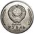  Коллекционная сувенирная монета 1 рубль 1953 «МГУ», фото 2 